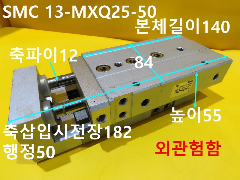 SMC 13-MXQ25-50 ߰Ǹ