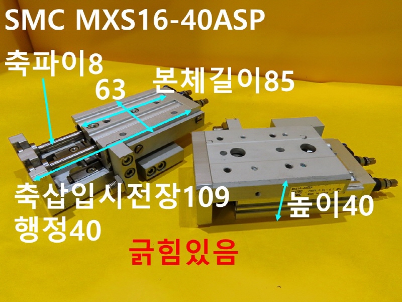 SMC MXS16-40ASP ߰Ǹ 簡