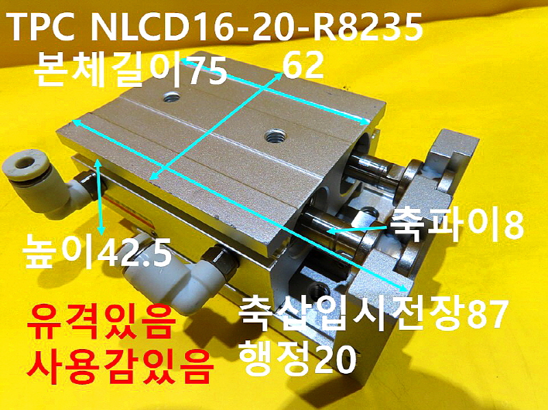 TPC NLCD16-20-R8235 ߰Ǹ