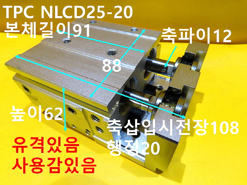TPC NLCD25-20 ߰Ǹ