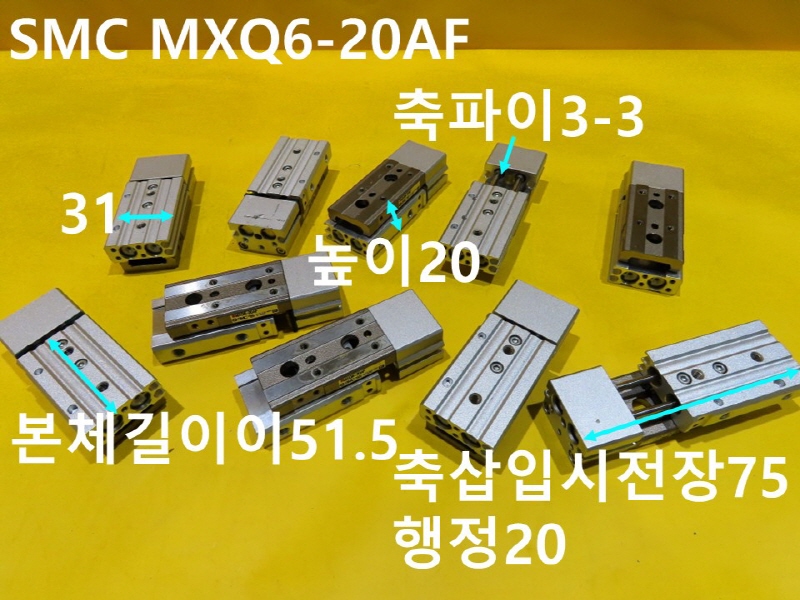 SMC MXQ6-20AF ߰ Ǹ 簡