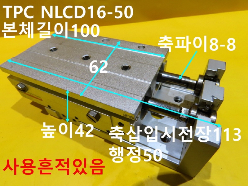 TPC NLCD16-50 ߰Ǹ ̺ 