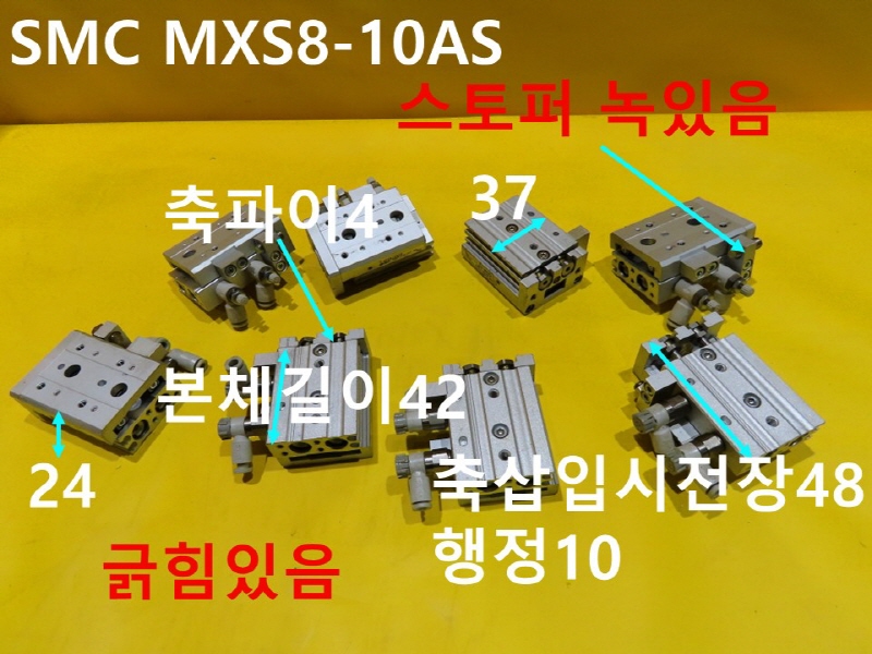 SMC MXS8-10AS ߰Ǹ 簡