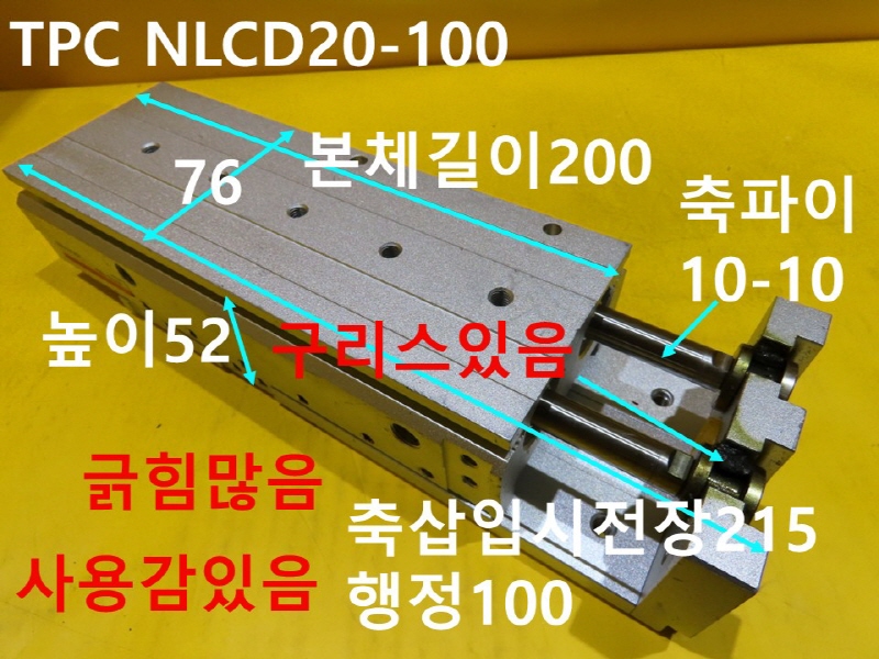 TPC NLCD20-100 ߰ Ǹ  ǰ