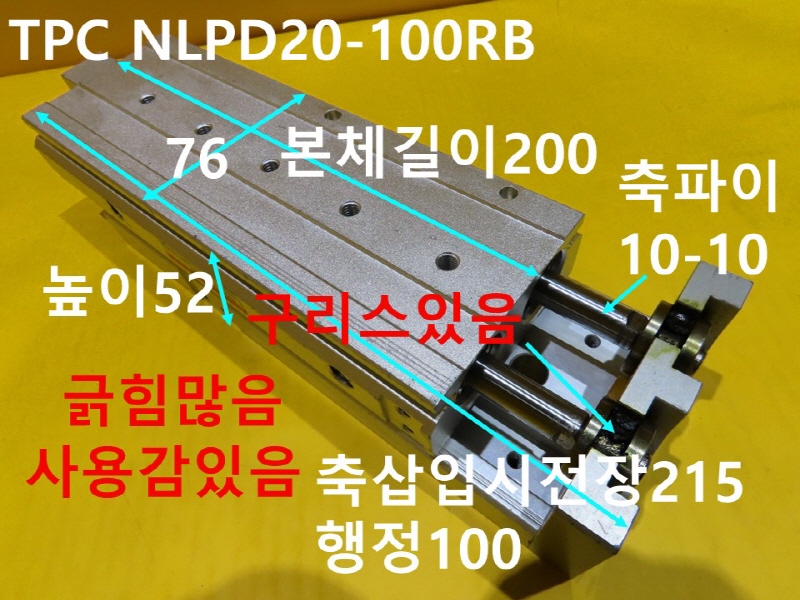 TPC NLPD20-100RB ߰ Ǹ  ǰ