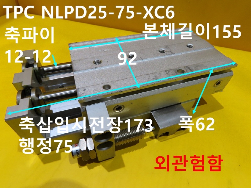TPC NLPD25-75-XC6 нǸ ߰  FAǰ