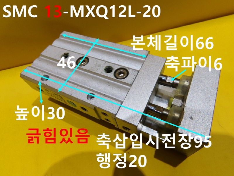 SMC 13-MXQ12L-20 ߰Ǹ ǰ
