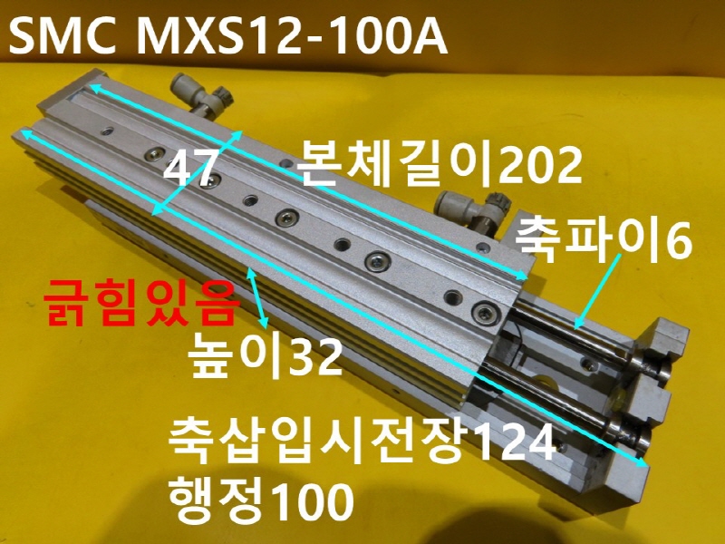 SMC MXS12-100A ߰Ǹ ̺ CNCǰ