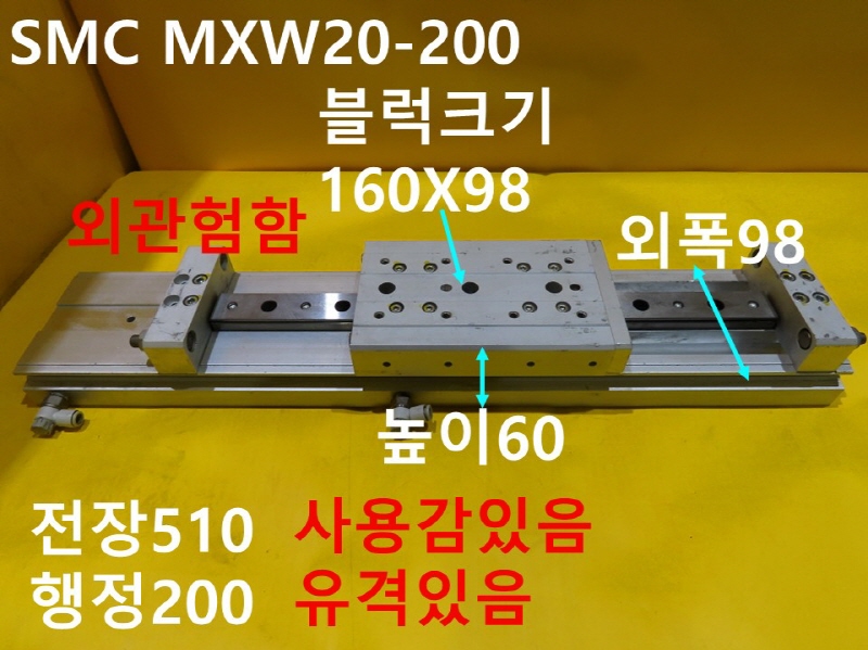 SMC MXW20-200 ߰Ǹ ̺ CNCǰ