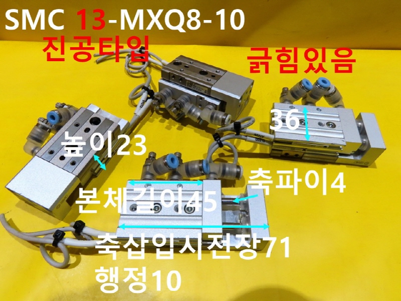 SMC 13-MXQ8-10 ߰Ǹ ̺ ߼ ڵȭǰ