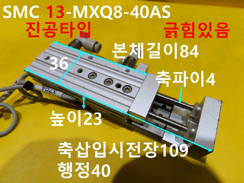 SMC 13-MXQ8-40AS ߰Ǹ ̺ ڵȭǰ