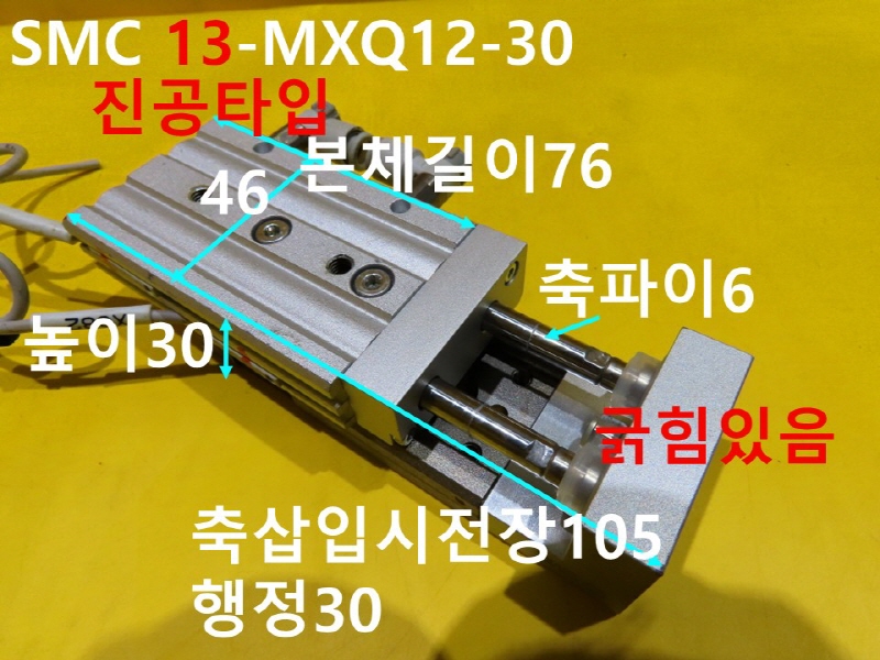 SMC 13-MXQ12-30 ߰Ǹ ̺Ÿ ڵȭǰ
