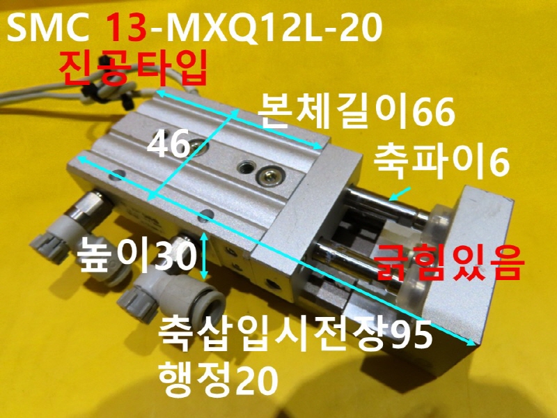 SMC 13-MXQ12L-20 ߰Ǹ ̺ ڵȭǰ