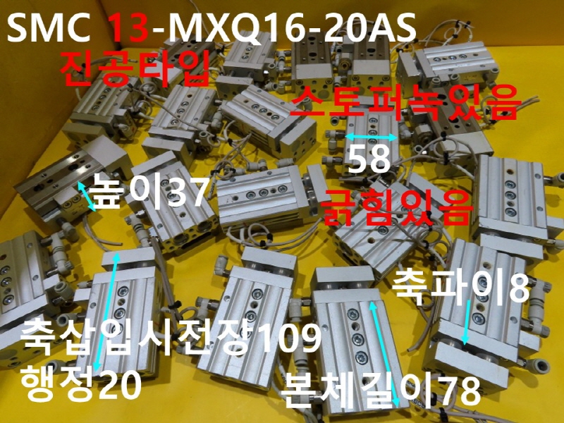 SMC 13-MXQ16-20AS ߰Ǹ ̺Ÿ ߼ ڵȭǰ