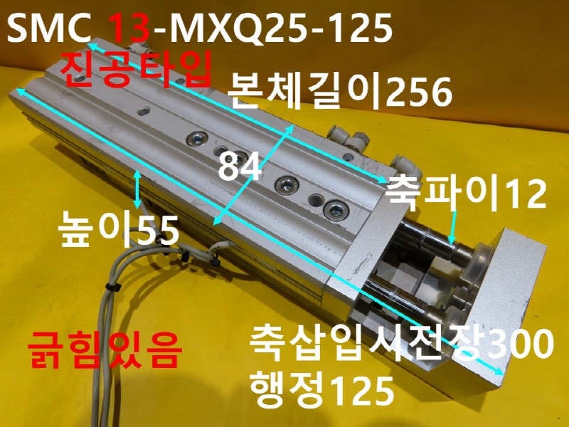 SMC 13-MXQ25-125 ߰Ǹ ̺Ÿ ڵȭǰ