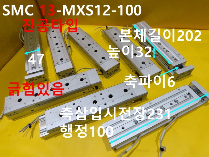 SMC 13-MXS12-100 ߰Ǹ ̺Ÿ ߼ ڵȭǰ