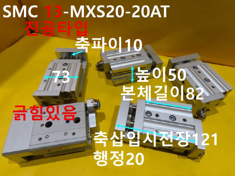 SMC 13-MXS20-20AT ߰Ǹ ̺Ÿ ߼ ڵȭǰ