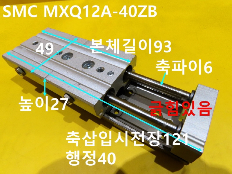 SMC MXQ12A-40ZB ߰Ǹ ̺Ÿ ڵȭǰ