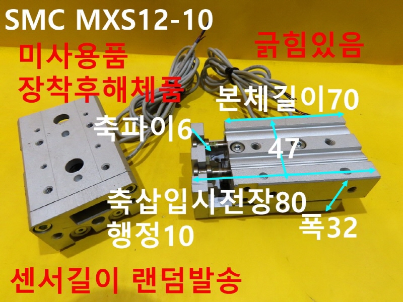 SMC MXS12-10 нǸ ̺Ÿ ߼ ̻ǰ FAǰ