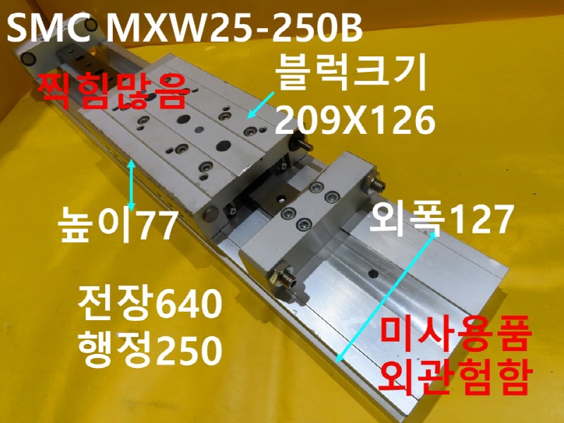 SMC MXW25-250B нǸ ̺ ̻ǰ CNCǰ