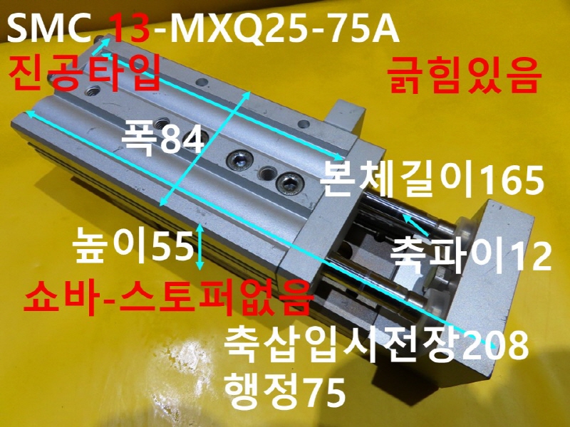 SMC 13-MXQ25-75A ̺ Ǹ ߰ CNCǰ