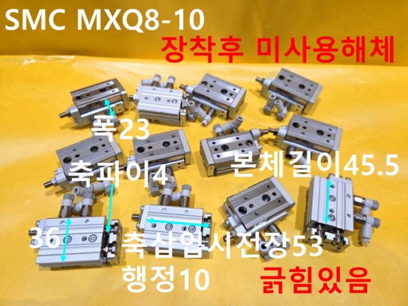 SMC MXQ8-10 공압실린더 테이블타입 미사용품 대당가 FA부품