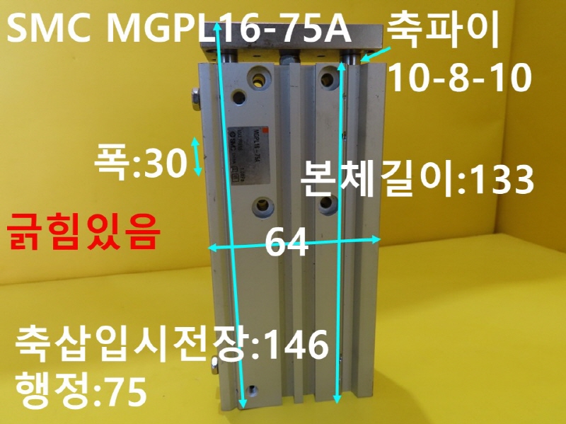 SMC MGPL16-75A ߰Ǹ
