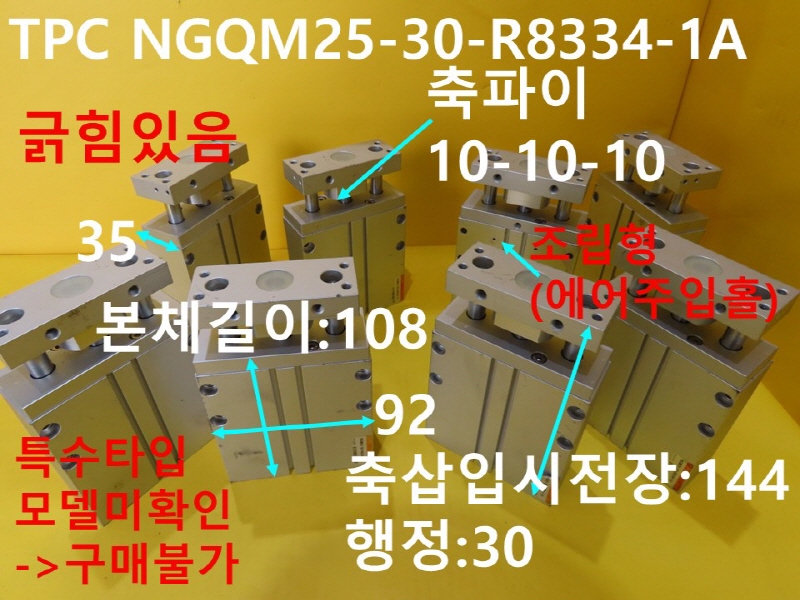 TPC NGQM25-30-R8334-1A ߰Ǹ 簡