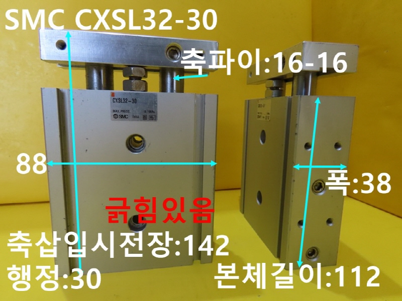 SMC CXSL32-30 ߰Ǹ  ̵ 簡