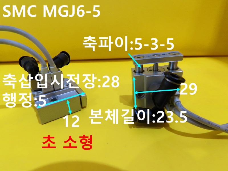 SMC MGJ6-5 ߰Ǹ  簡