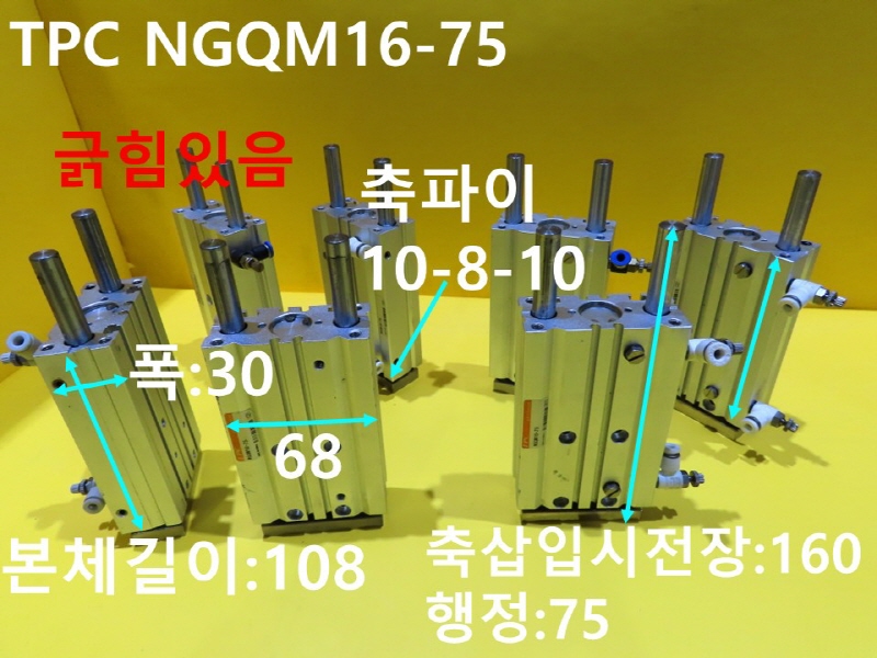 TPC NGQM16-75 ߰Ǹ 簡