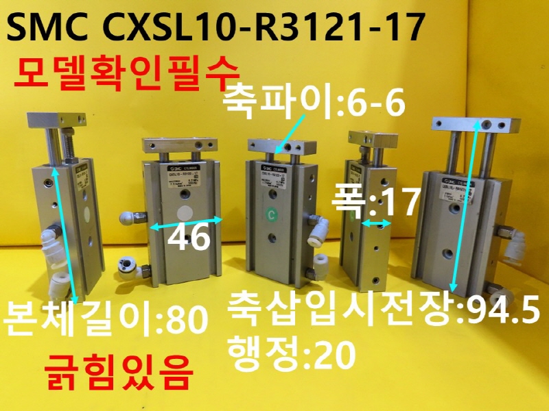 SMC CXSL10-R3121-17 ߰Ǹ 簡