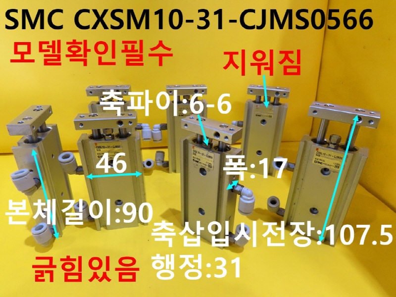 SMC CXSM10-31-CJMS0566 ߰Ǹ 簡