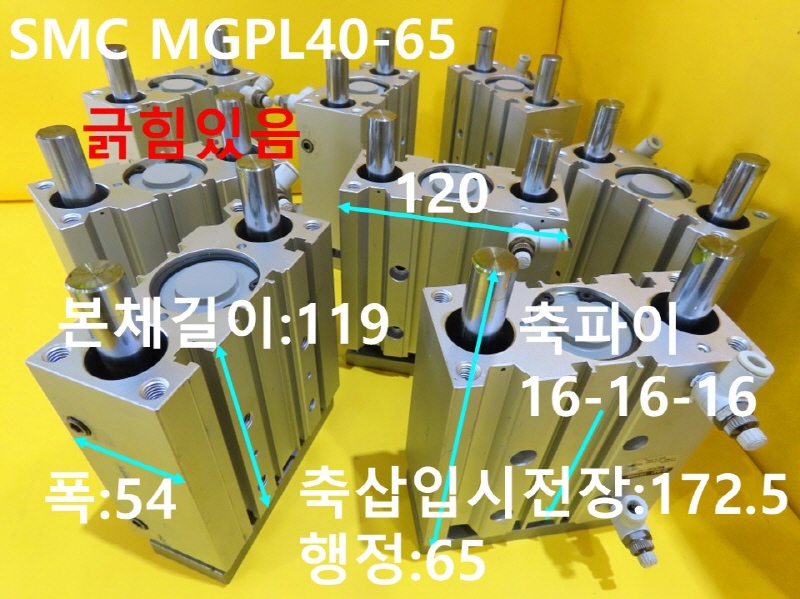SMC MGPL40-65 ߰Ǹ  簡