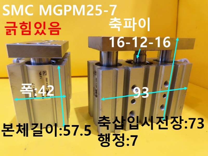 SMC MGPM25-7 ߰Ǹ  簡