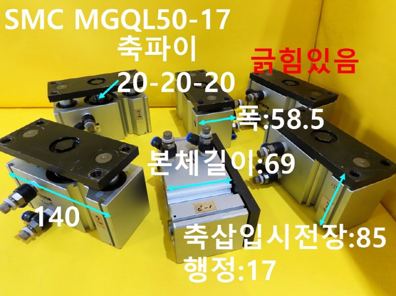 SMC MGQL50-17 ߰Ǹ  簡