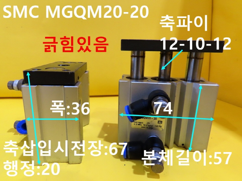 SMC MGQM20-20 ߰Ǹ  簡