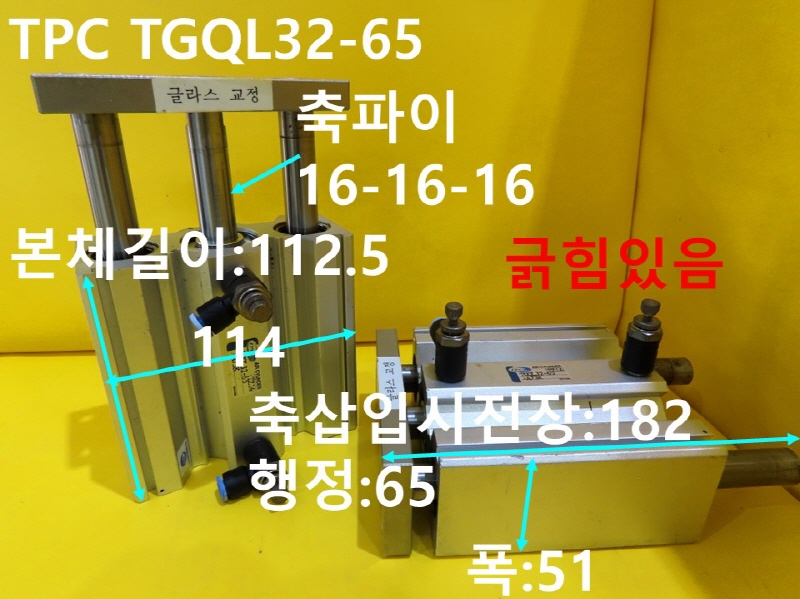 TPC TGQL32-65 ߰Ǹ 簡