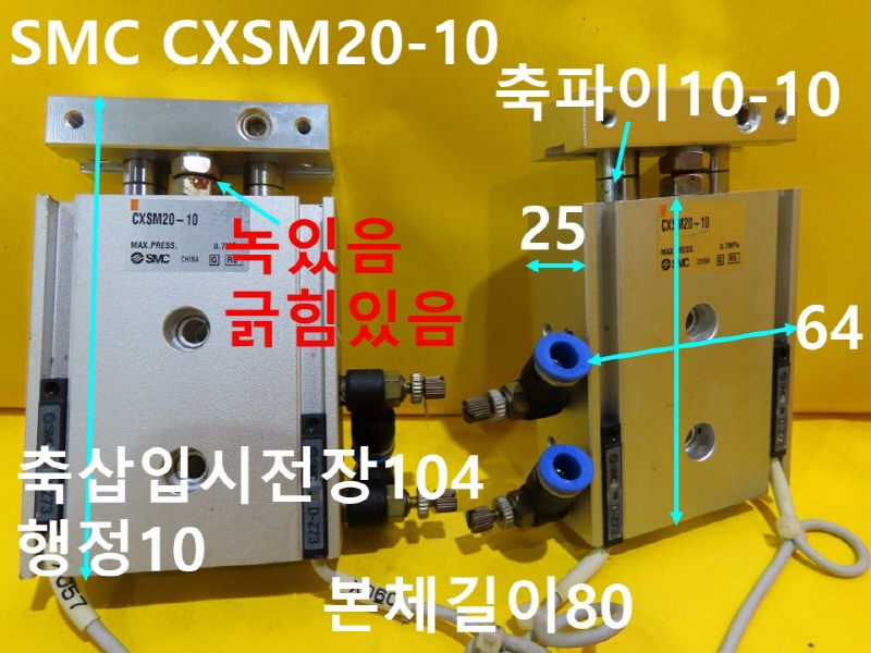 SMC CXSM20-10 ߰Ǹ 簡