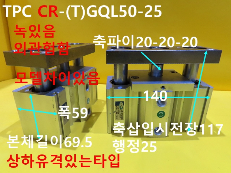 TPC CR-(T)GQL50-25 ߰Ǹ 簡