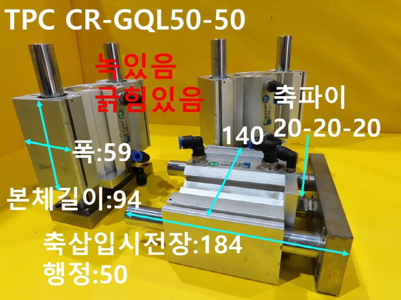 TPC CR-GQL50-50 ߰Ǹ 簡