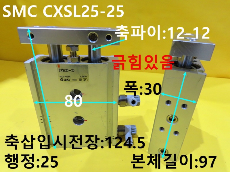 SMC CXSL25-25 ߰Ǹ 簡