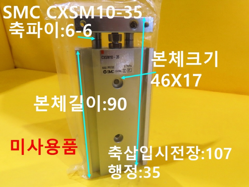 SMC CXSM10-35 нǸ ̻ǰ