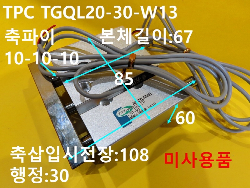 TPC TGQL20-30-W13 нǸ ̻ǰ