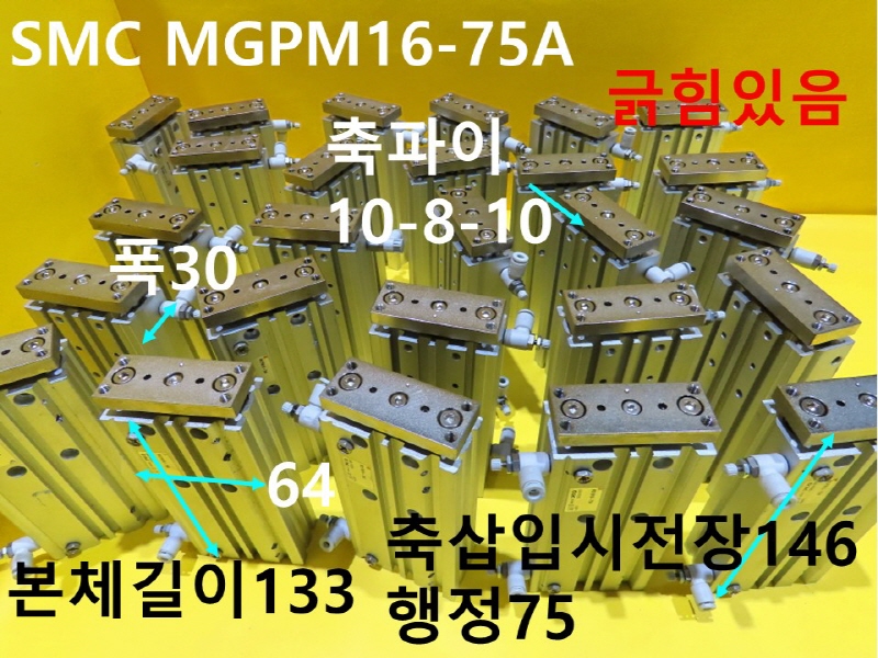 SMC MGPM16-75A ߰Ǹ 簡