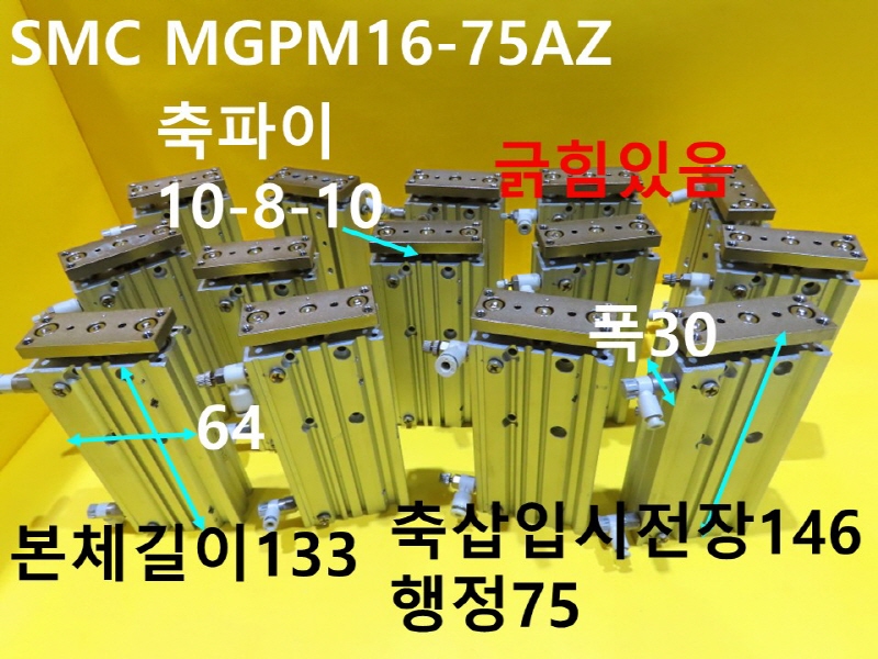 SMC MGPM16-75AZ ߰Ǹ 簡