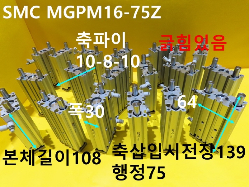 SMC MGPM16-75Z ߰Ǹ 簡