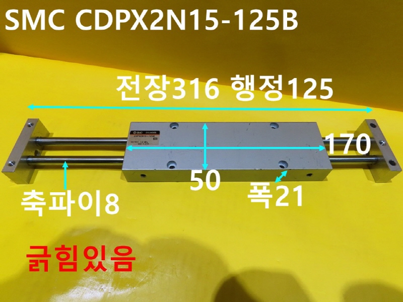 SMC CDPX2N15-125B ߰ Ǹ