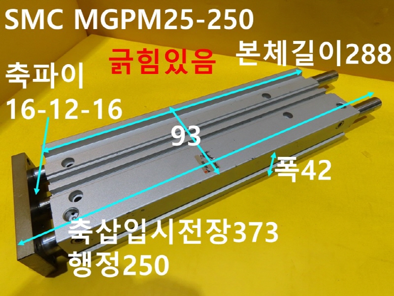 SMC MGPM25-250 ߰ Ǹ 