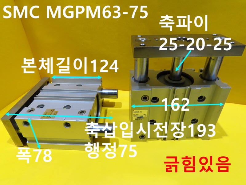 SMC MGPM63-75 ߰ Ǹ 簡